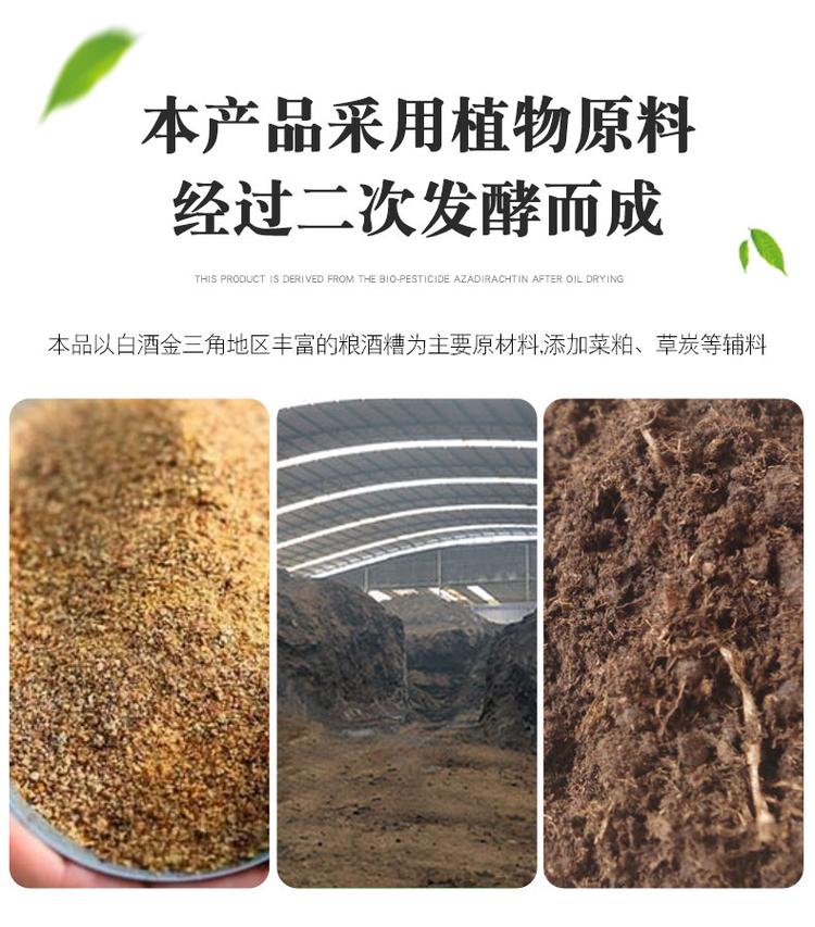 益植生复合微生物肥料 有机肥料 多种营养菌种 提升作物产量