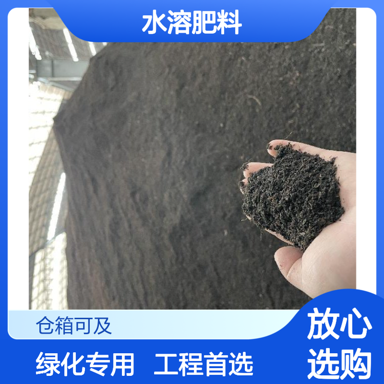 有机水溶肥料价格
