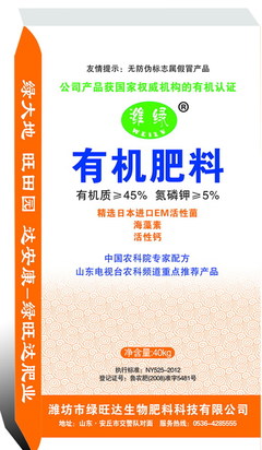 供应豆粕有机肥_供应豆粕有机肥价格_供应豆粕有机肥厂家-勤加缘网【潍坊市绿旺达生物肥料科技】