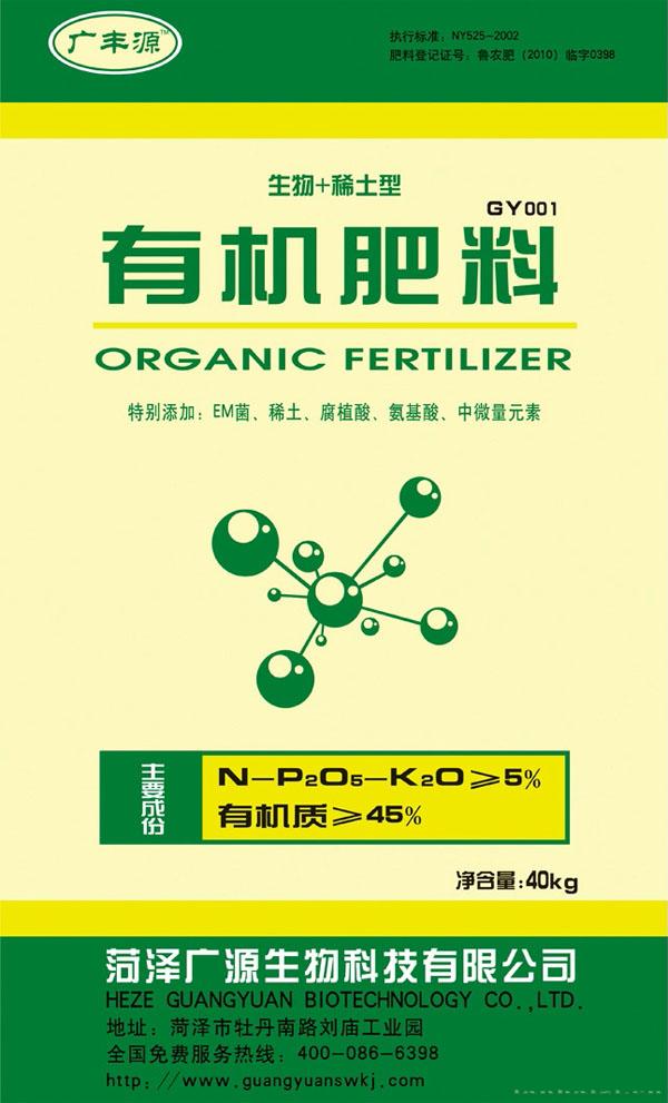 菏泽广源生物科技 引领生物有机肥料新纪元