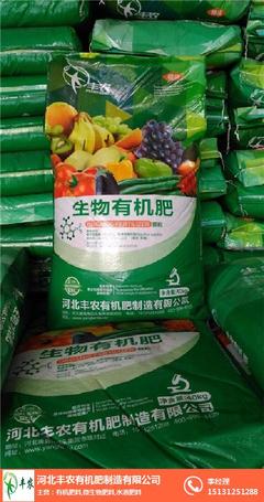 生物有机肥、丰农有机肥、丰农生物有机肥