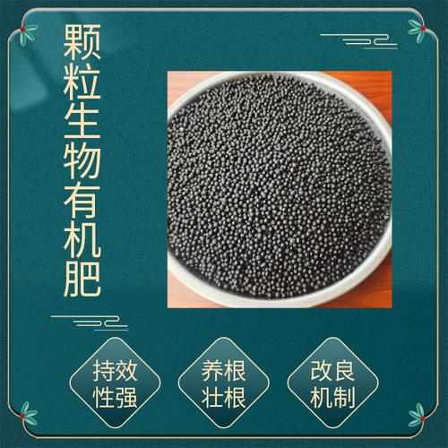 微生物菌肥颗粒有机肥 525标准有机肥批发厂家瓜果蔬菜通用有机肥