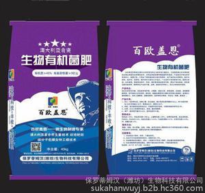 【大蒜专用生物有机肥料,高效抗病增产微生物菌肥】价格_厂家_图片 -