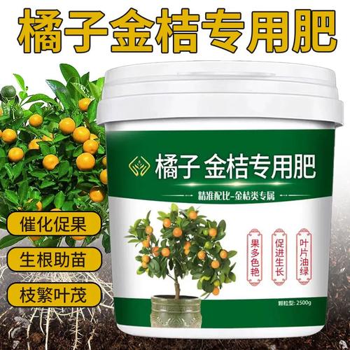 现货橘子金桔专用k肥壮苗丰产颗粒缓释型生物肥料有机肥氮磷钾不